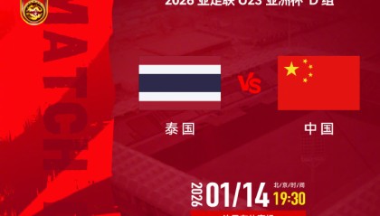 世界杯手机观看-19点30分U23国足冲3大纪录 平泰国即首次出线+输2球出局 后防巨变